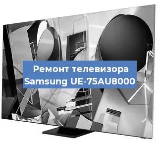 Ремонт телевизора Samsung UE-75AU8000 в Воронеже